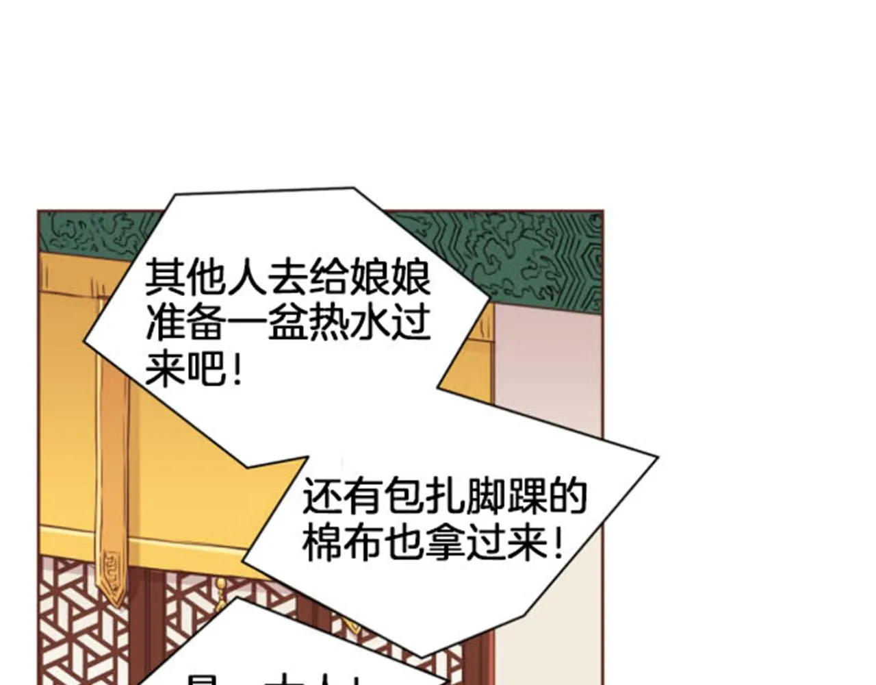 第81话 牵挂之人 第48页