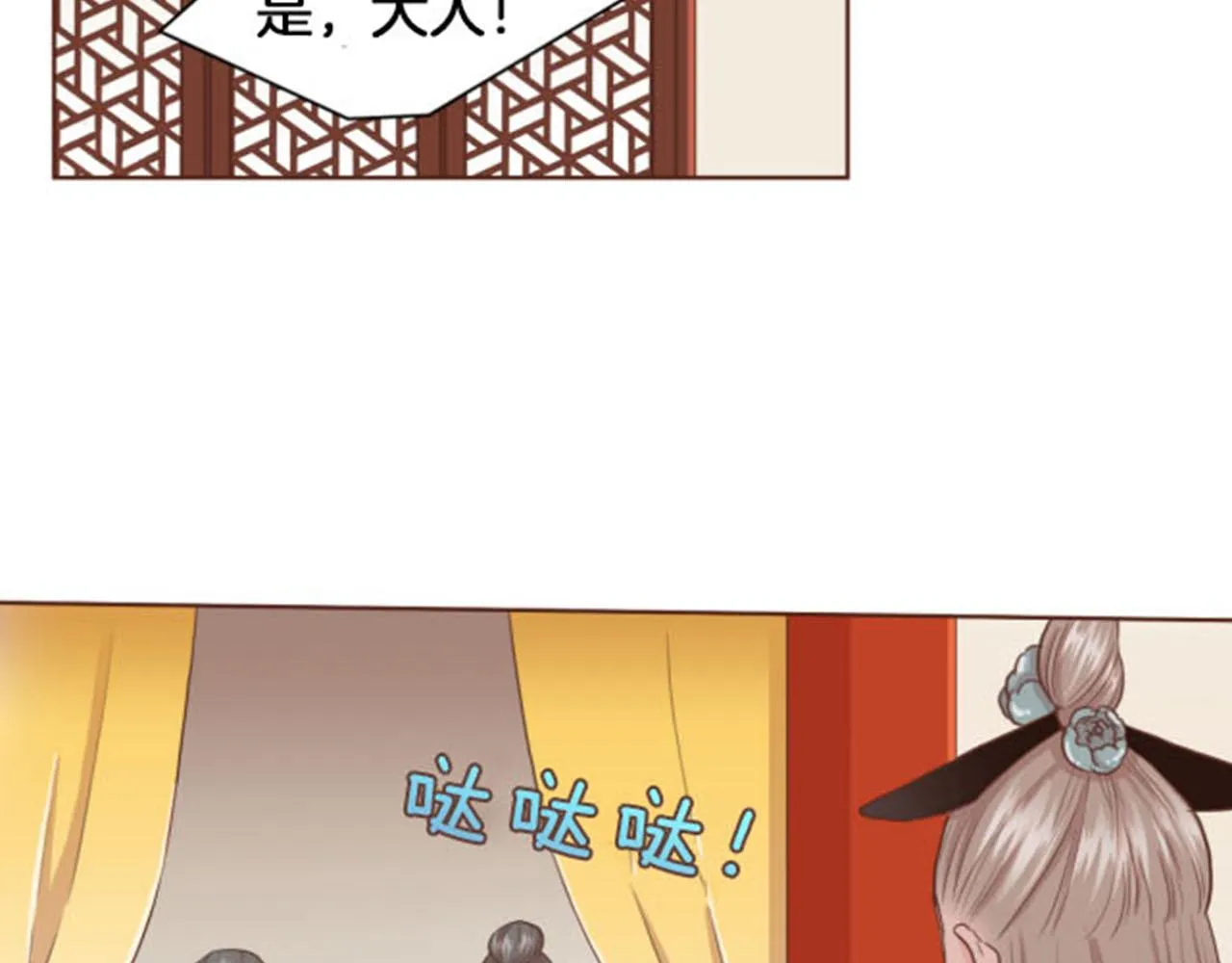 第81话 牵挂之人 第49页