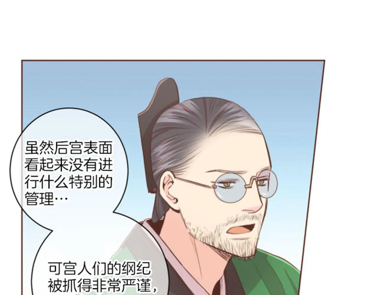 第81话 牵挂之人 第52页