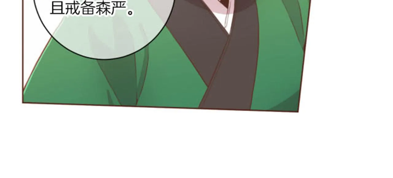 第81话 牵挂之人 第53页