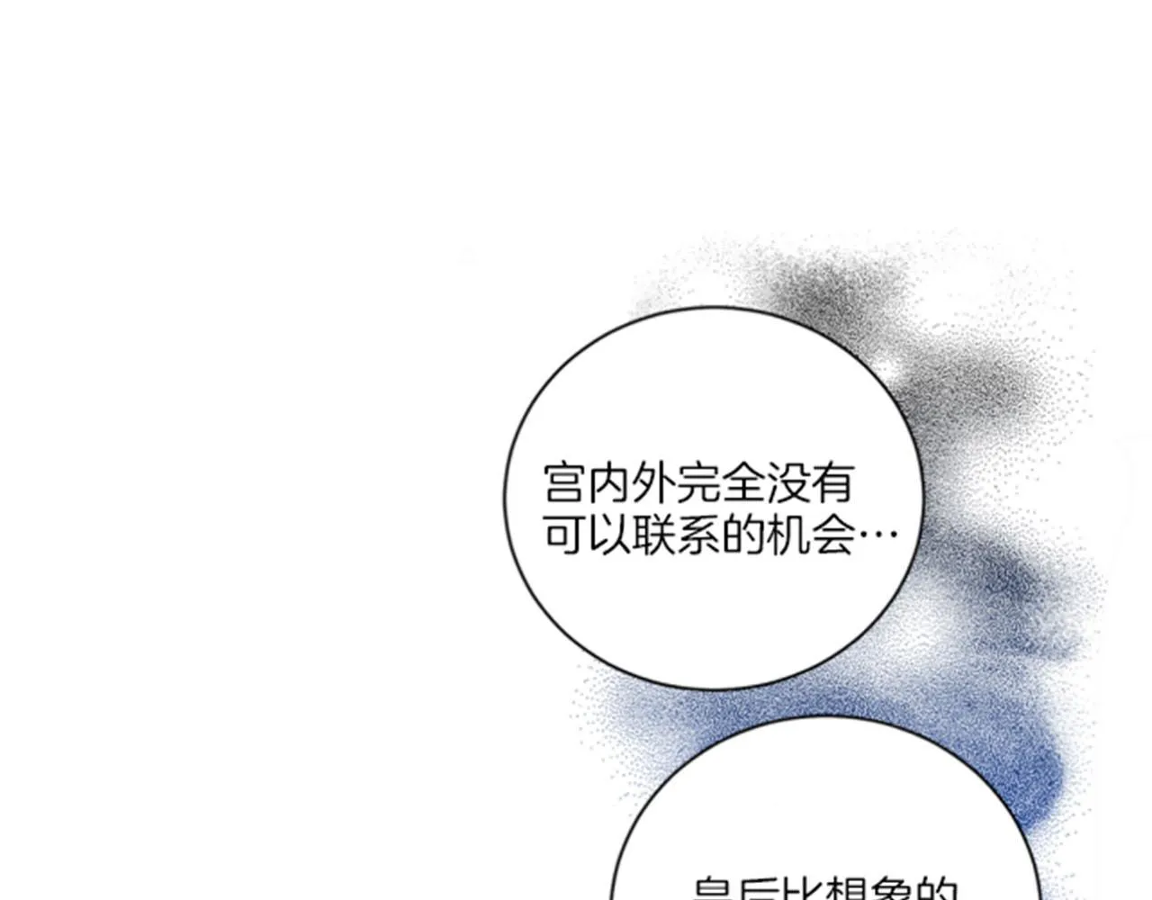 第81话 牵挂之人 第54页