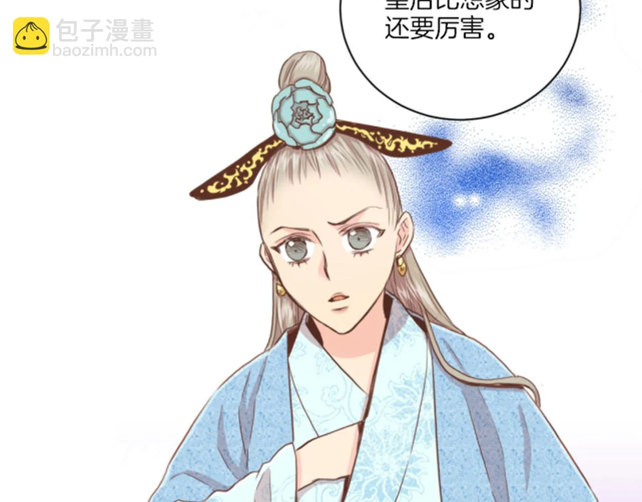 第81话 牵挂之人 第55页