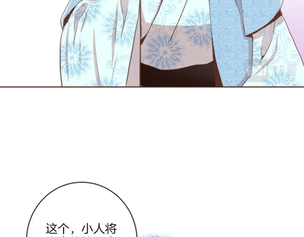 第81话 牵挂之人 第56页
