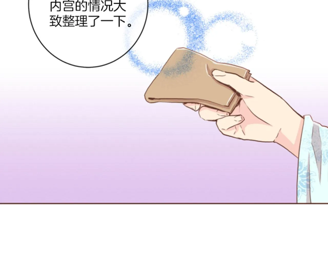 第81话 牵挂之人 第57页