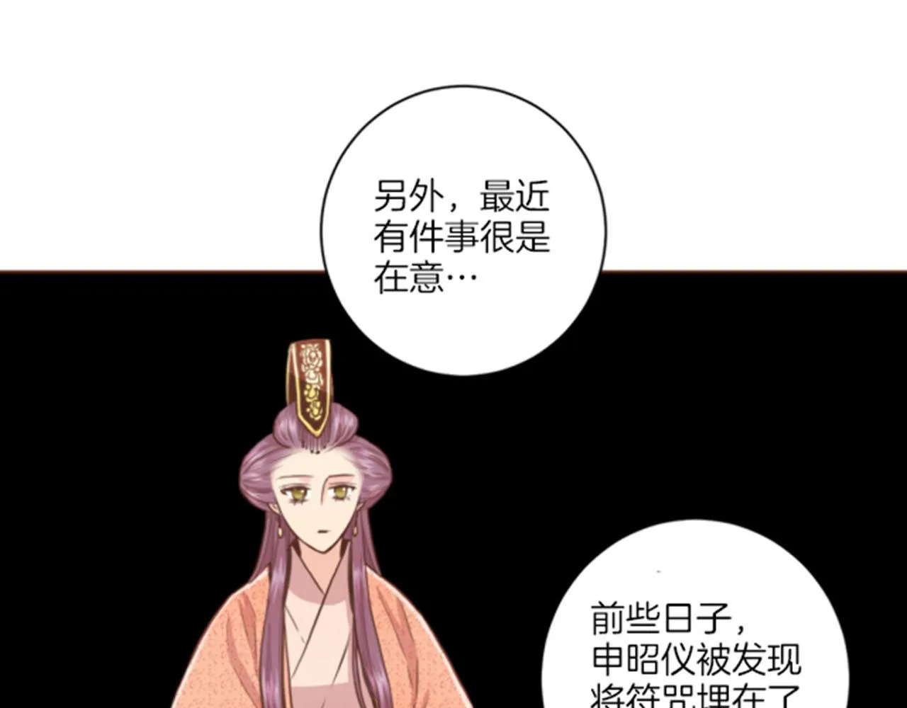 第81话 牵挂之人 第58页