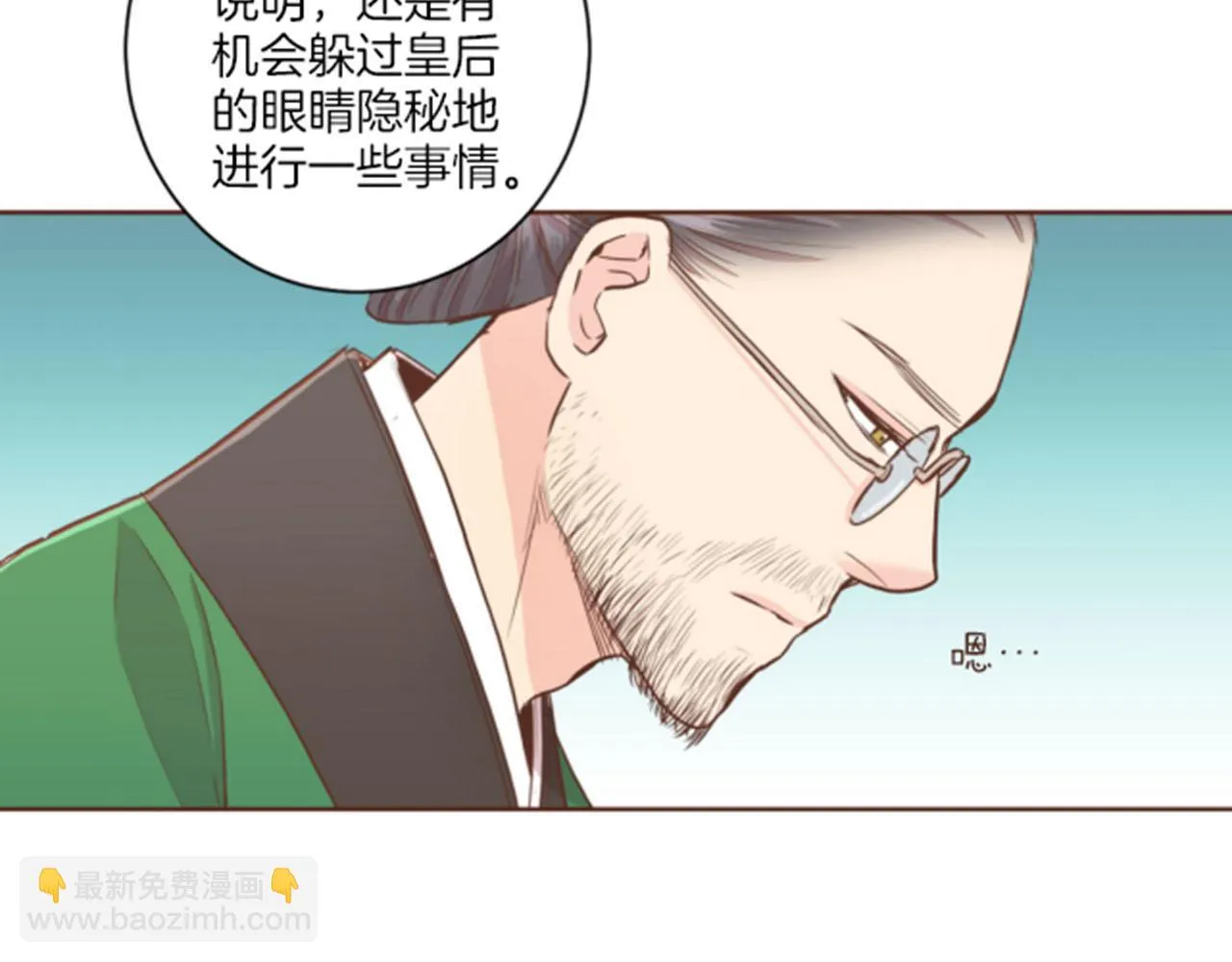 第81话 牵挂之人 第60页
