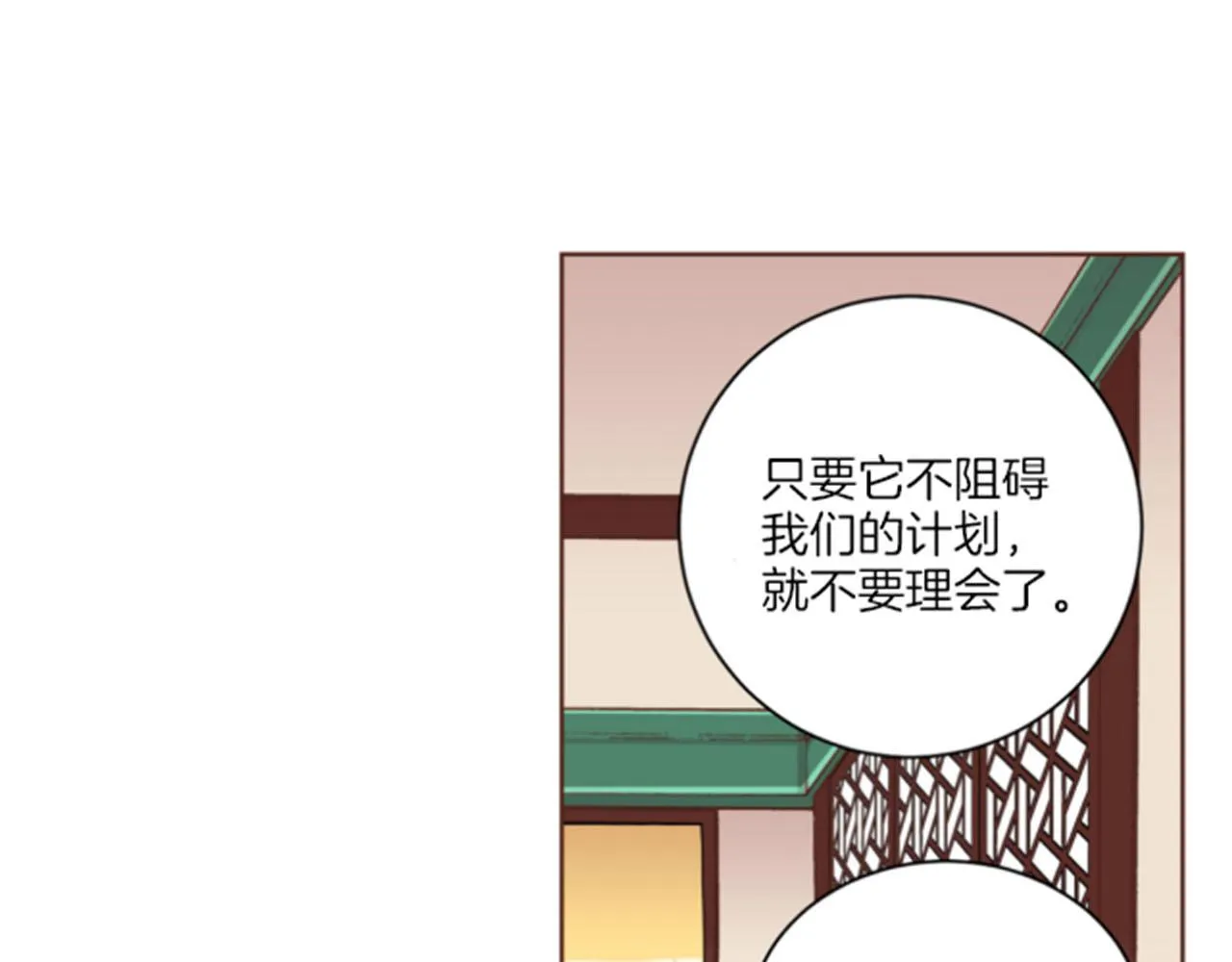 第81话 牵挂之人 第61页