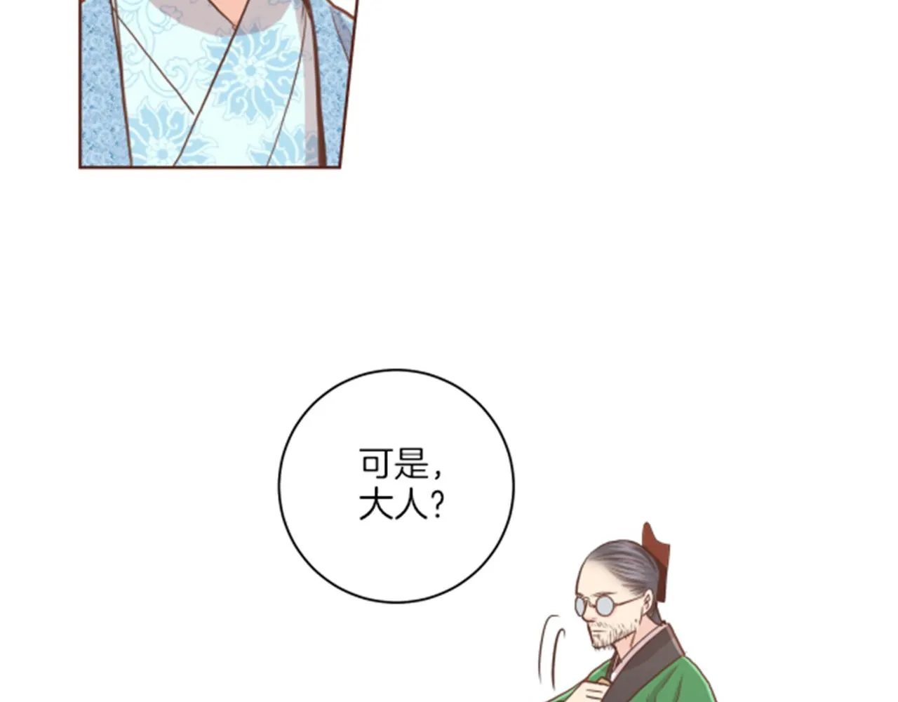 第81话 牵挂之人 第64页