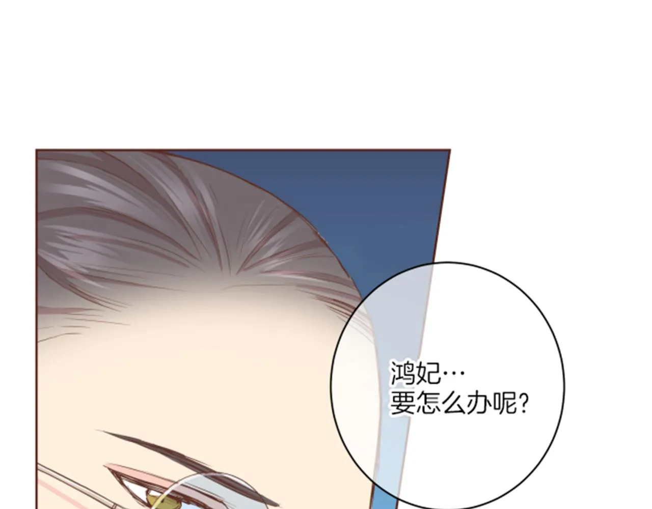 第81话 牵挂之人 第66页
