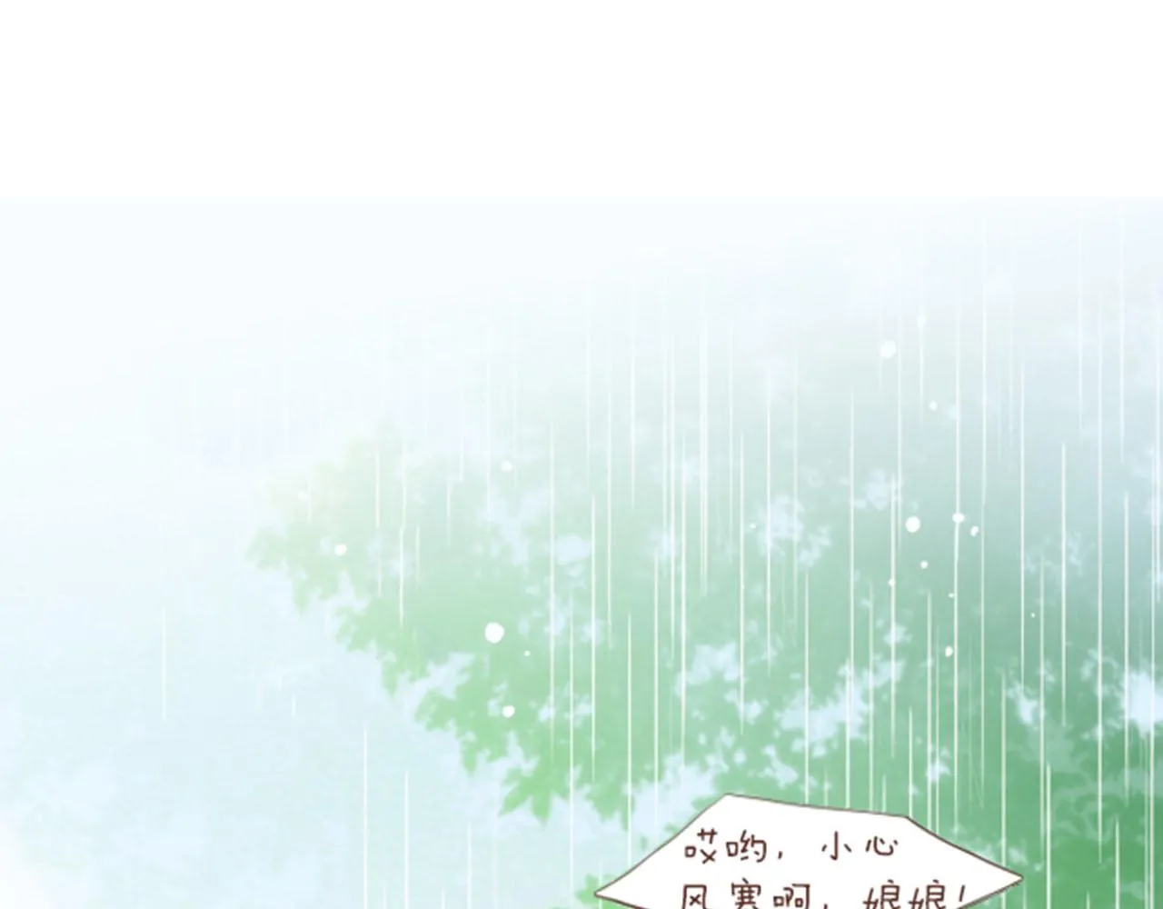 第81话 牵挂之人 第69页