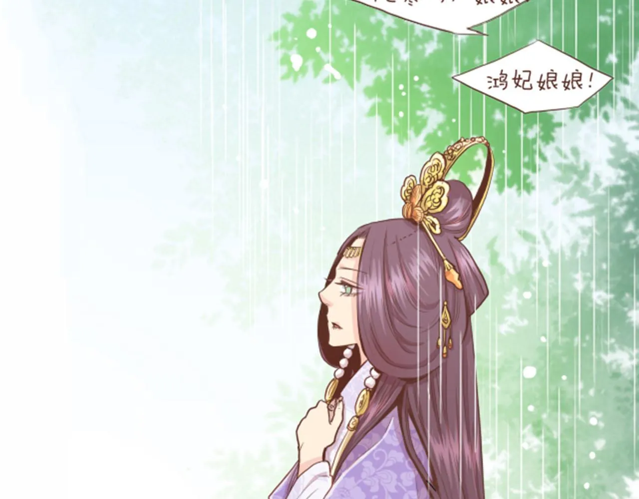 第81话 牵挂之人 第70页