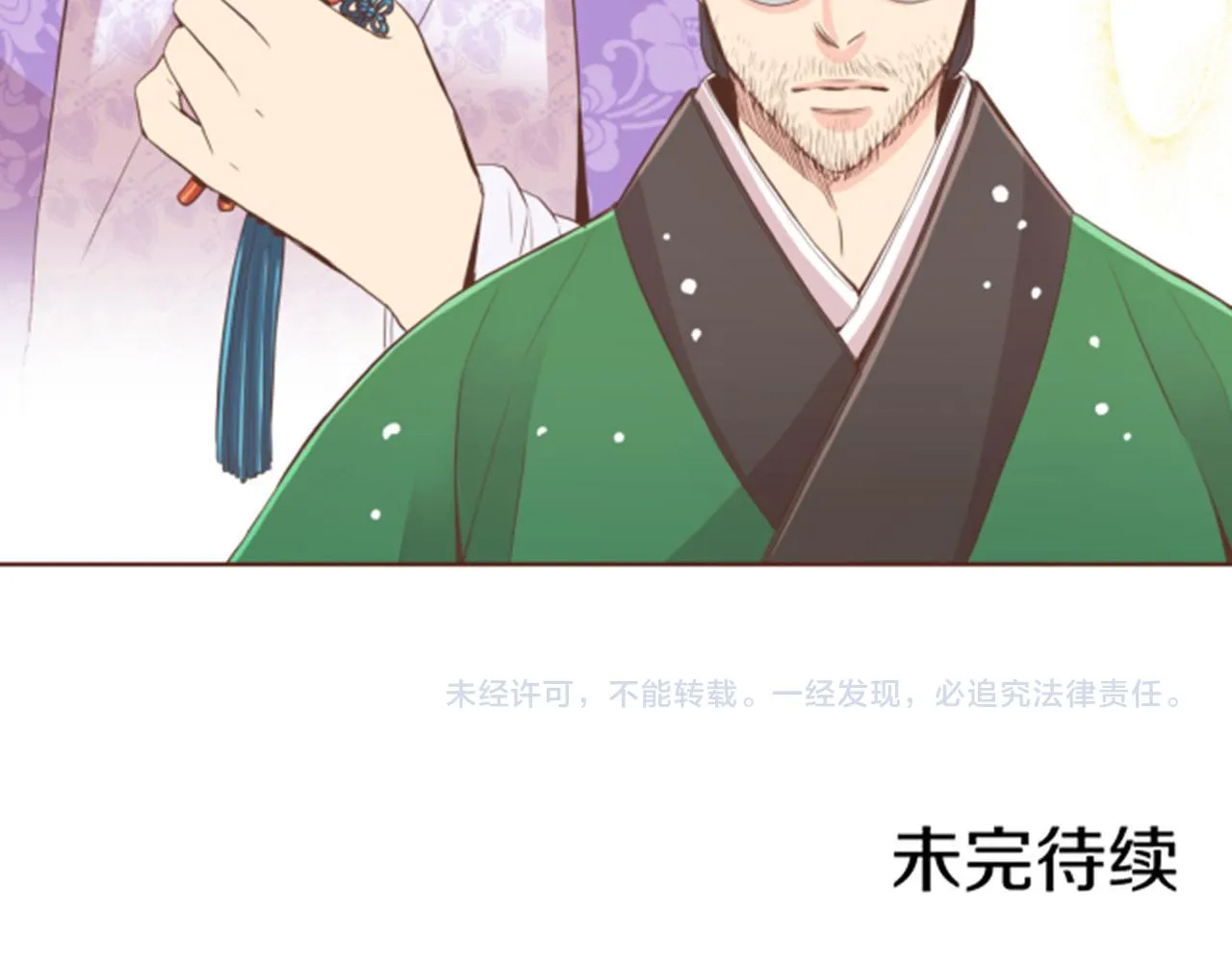 第81话 牵挂之人 第75页
