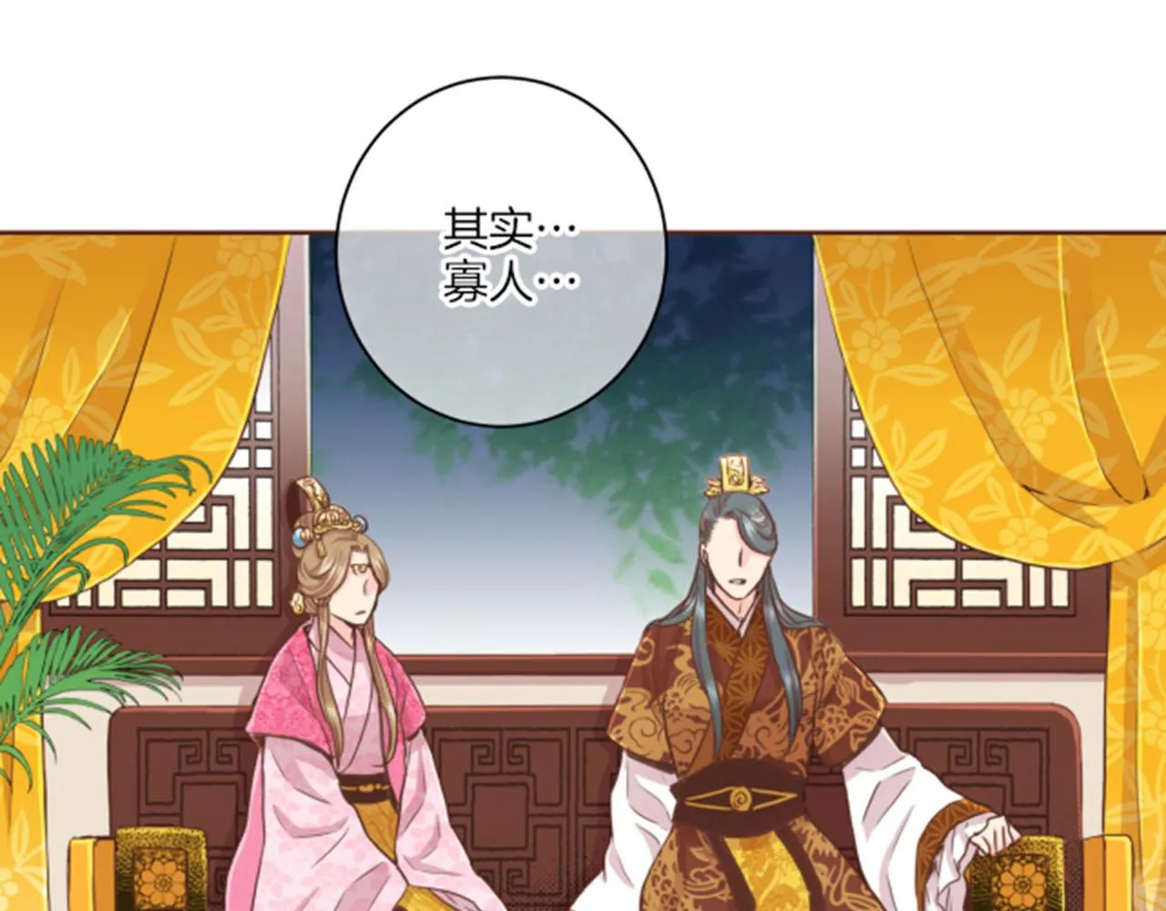 第80话 最特别的人 第7页