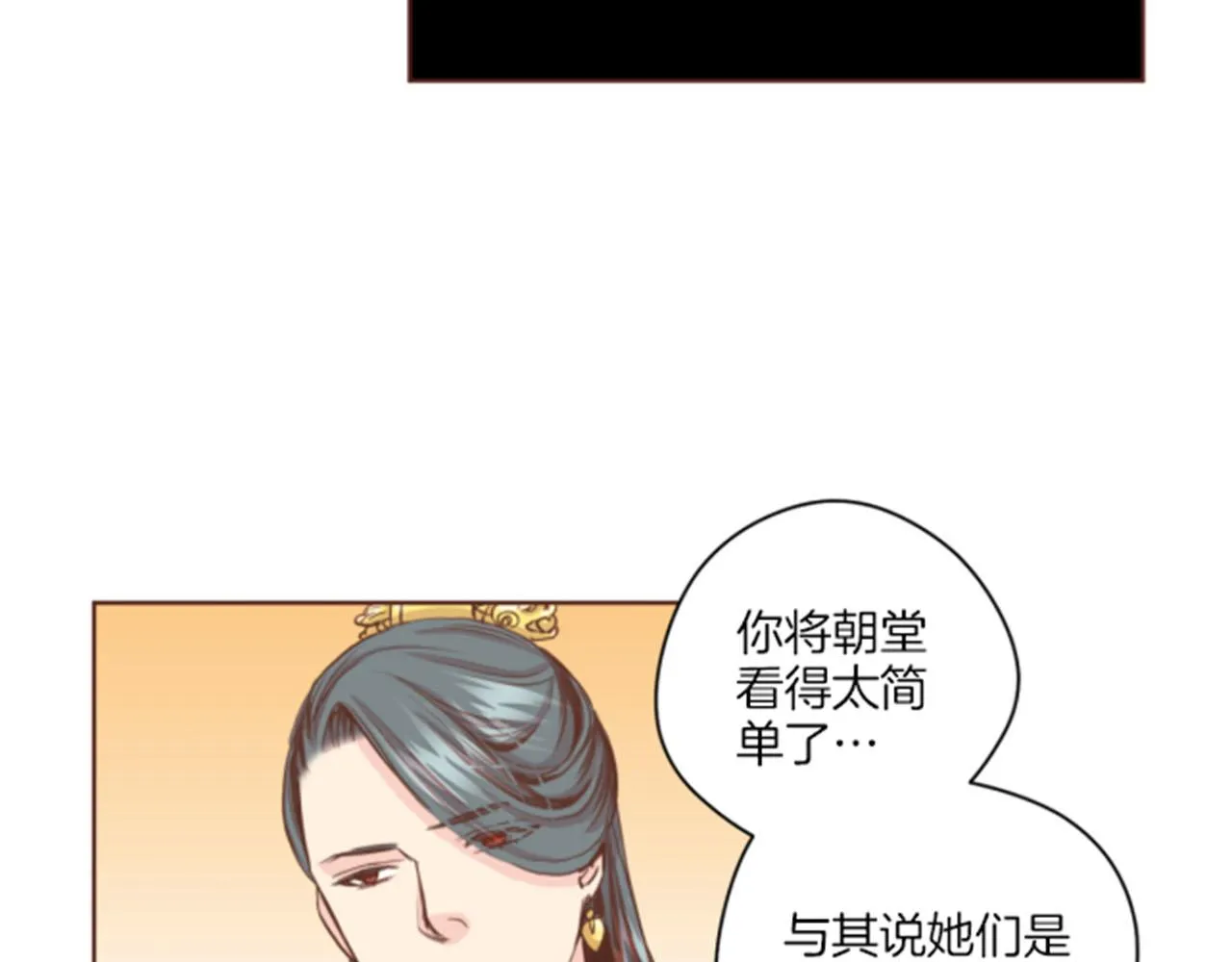 第80话 最特别的人 第11页