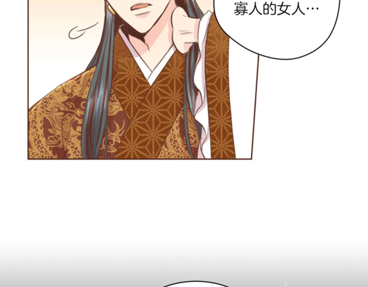 第80话 最特别的人 第12页