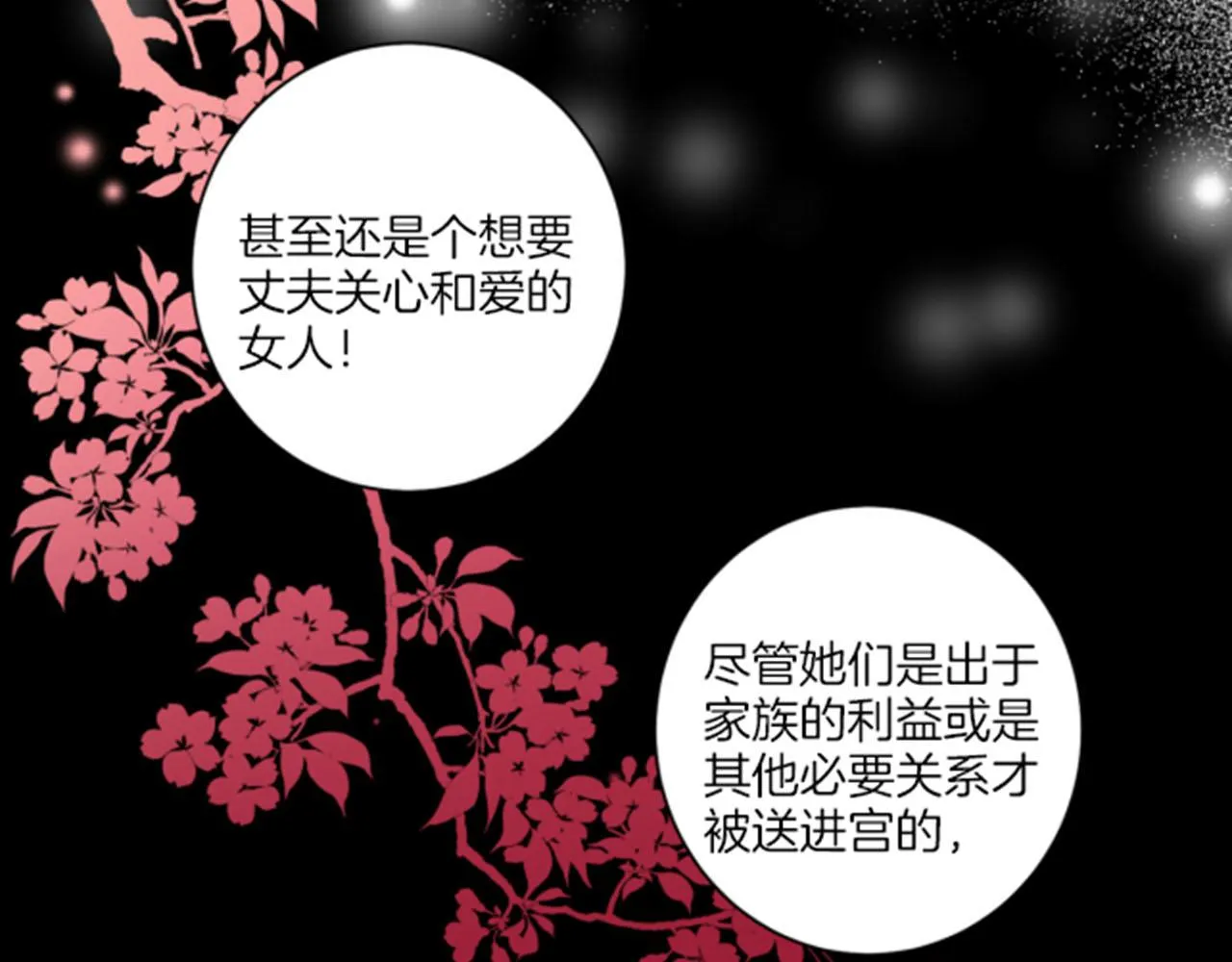 第80话 最特别的人 第17页