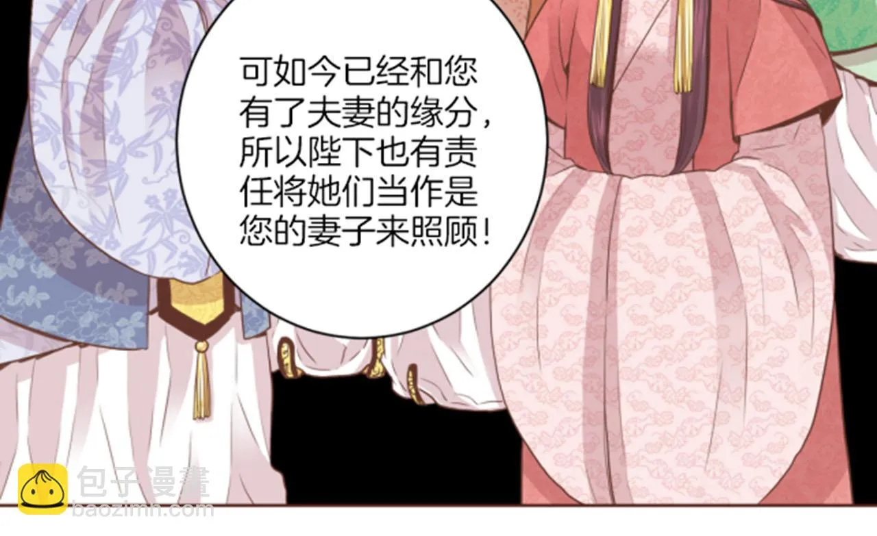 第80话 最特别的人 第19页