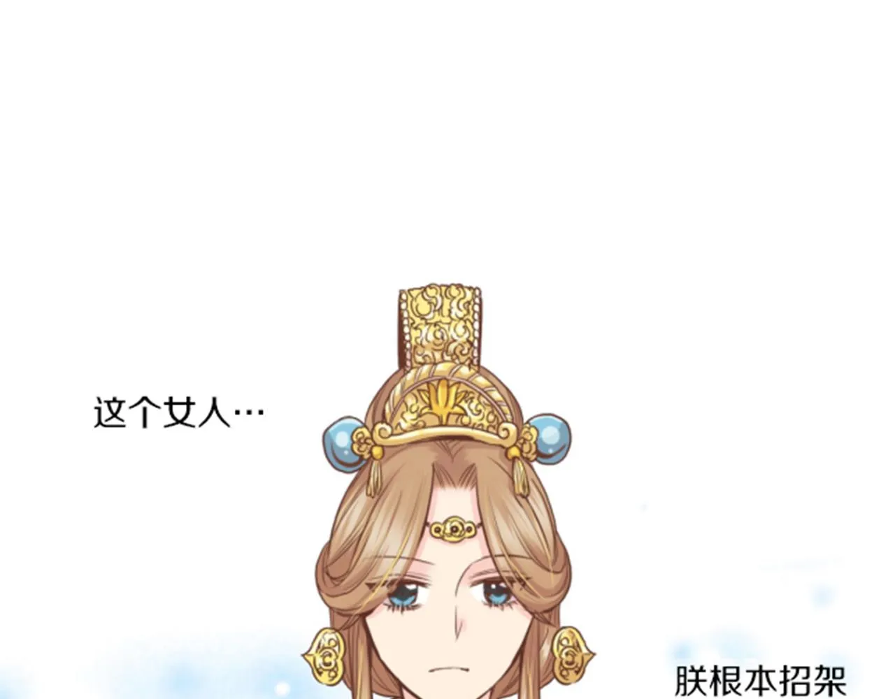 第80话 最特别的人 第20页