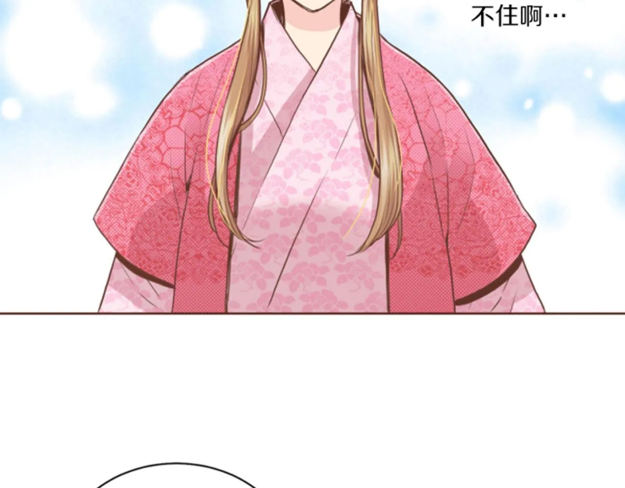 第80话 最特别的人 第21页