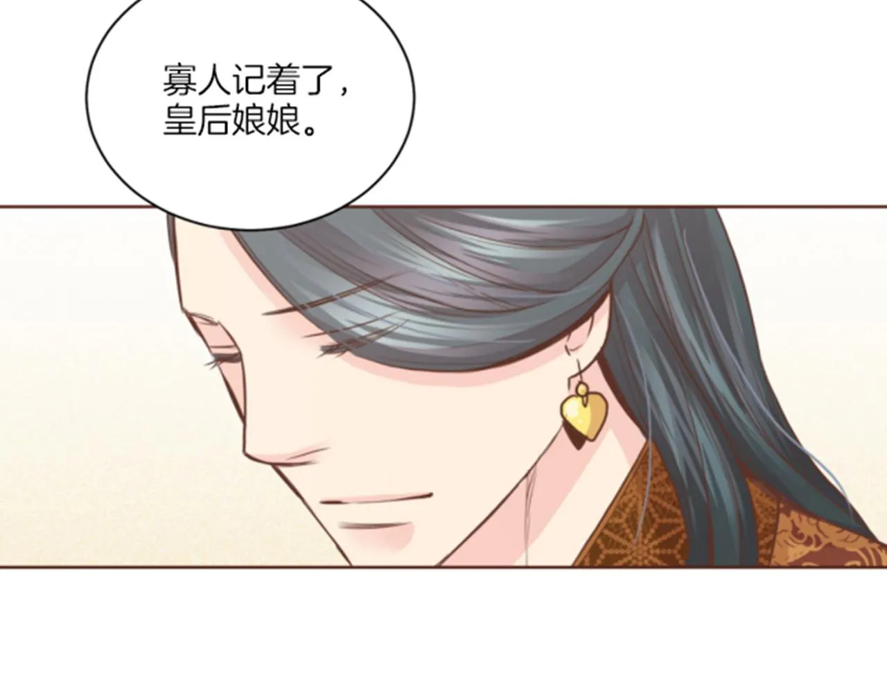 第80话 最特别的人 第22页