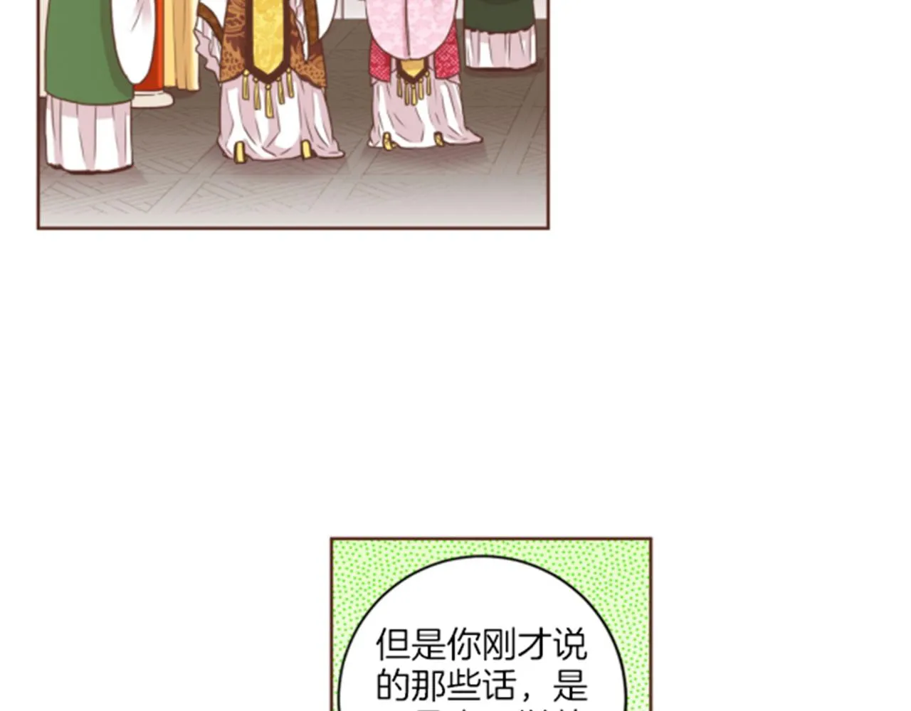 第80话 最特别的人 第24页