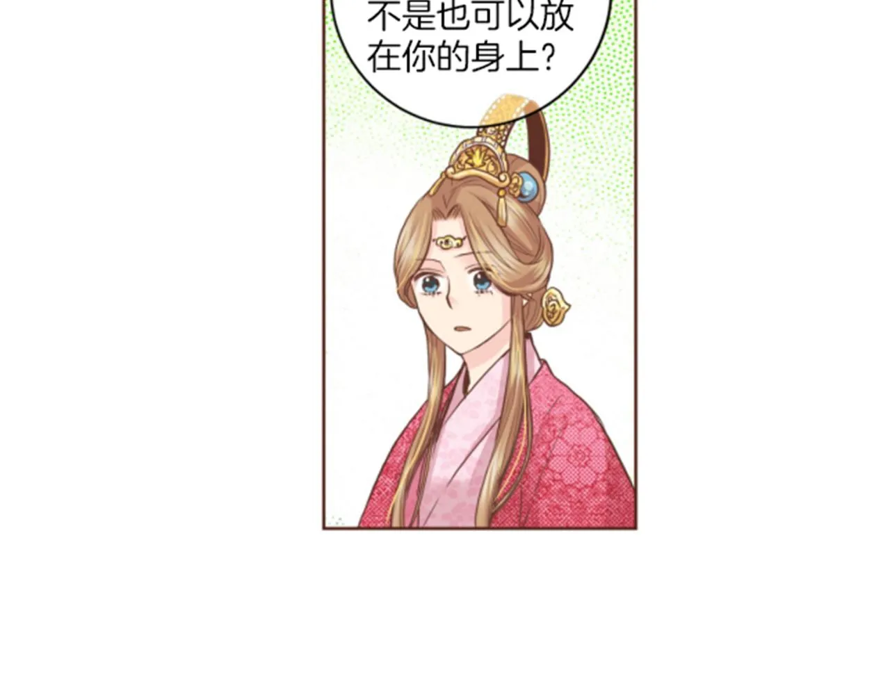 第80话 最特别的人 第25页