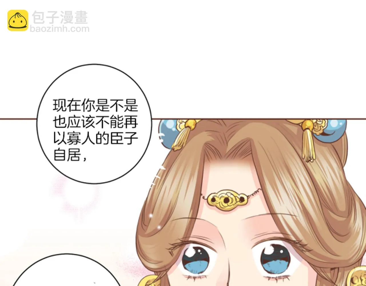 第80话 最特别的人 第28页
