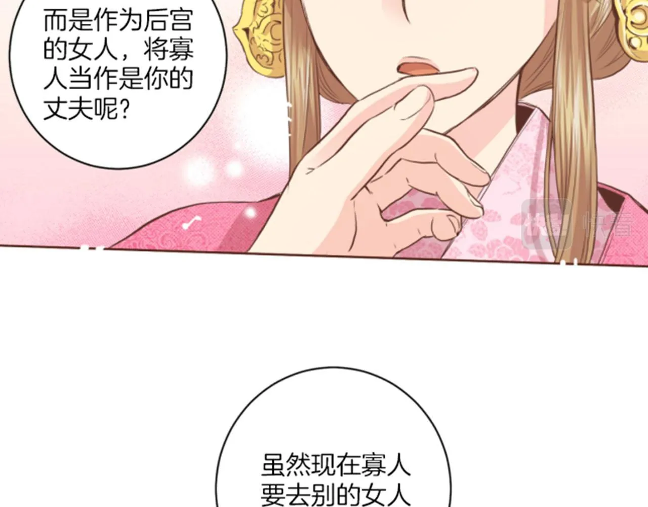 第80话 最特别的人 第29页