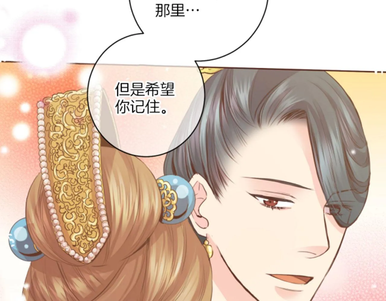 第80话 最特别的人 第30页