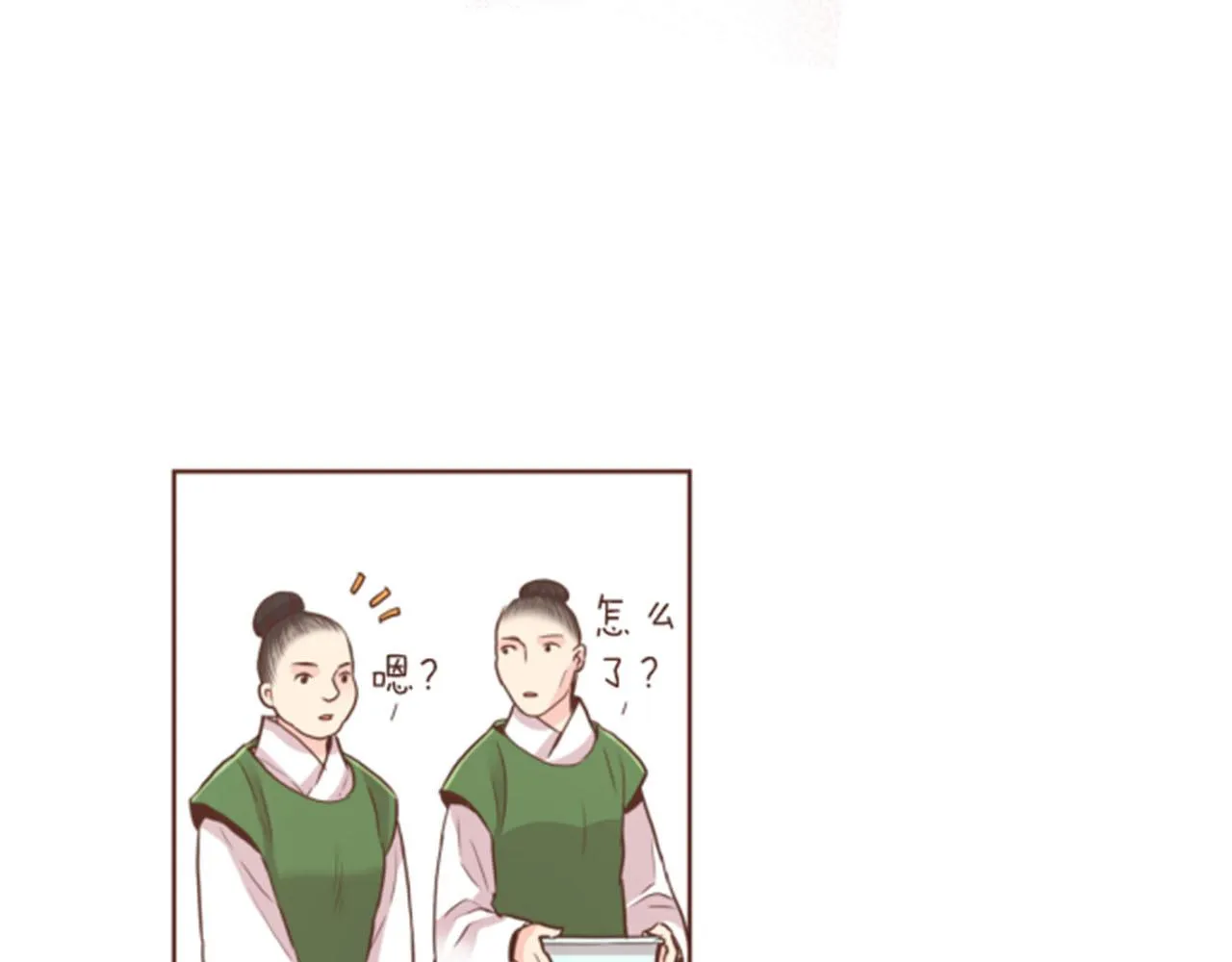 第80话 最特别的人 第35页