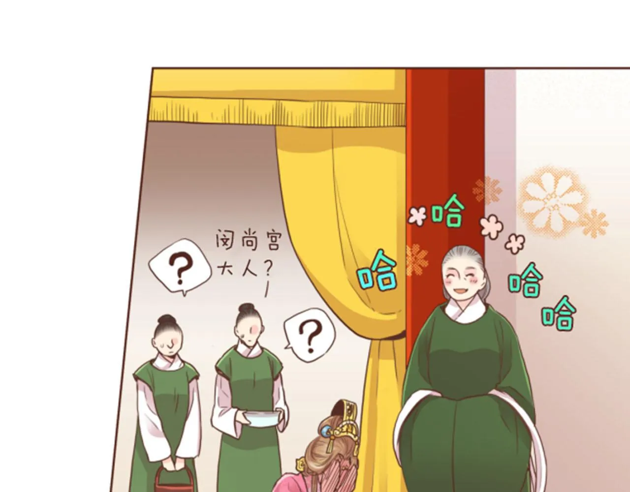 第80话 最特别的人 第37页
