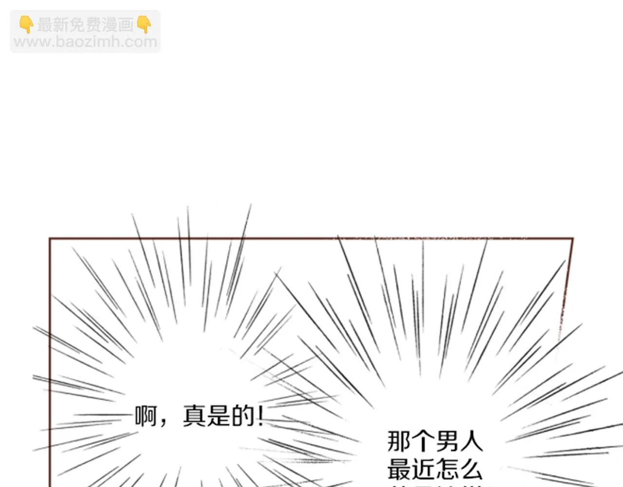 第80话 最特别的人 第39页