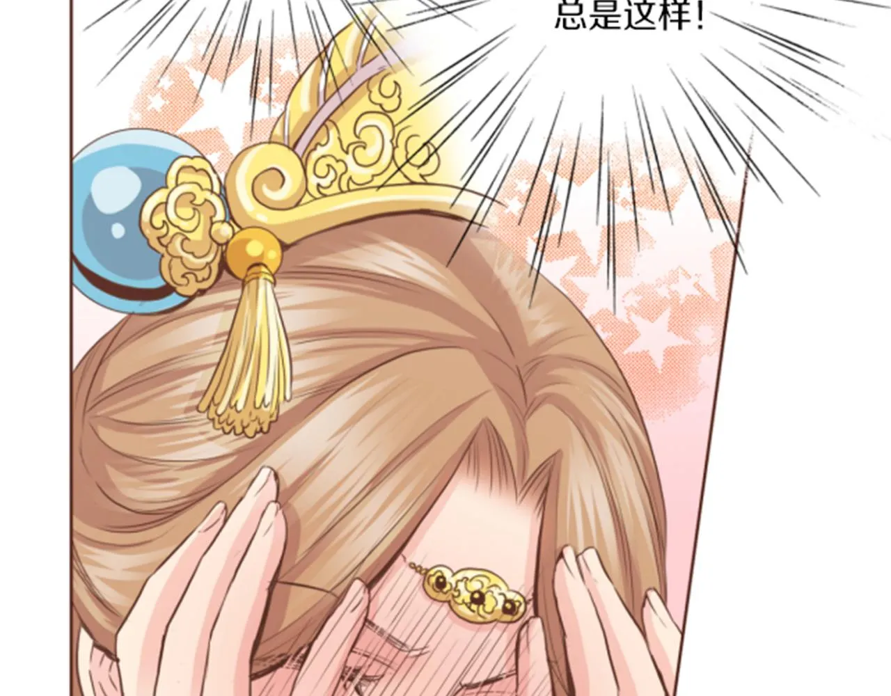 第80话 最特别的人 第40页