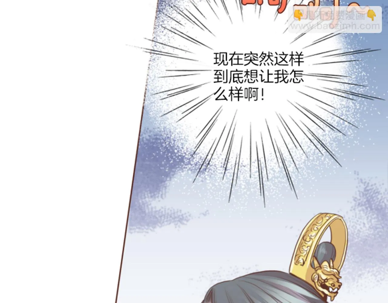 第80话 最特别的人 第43页