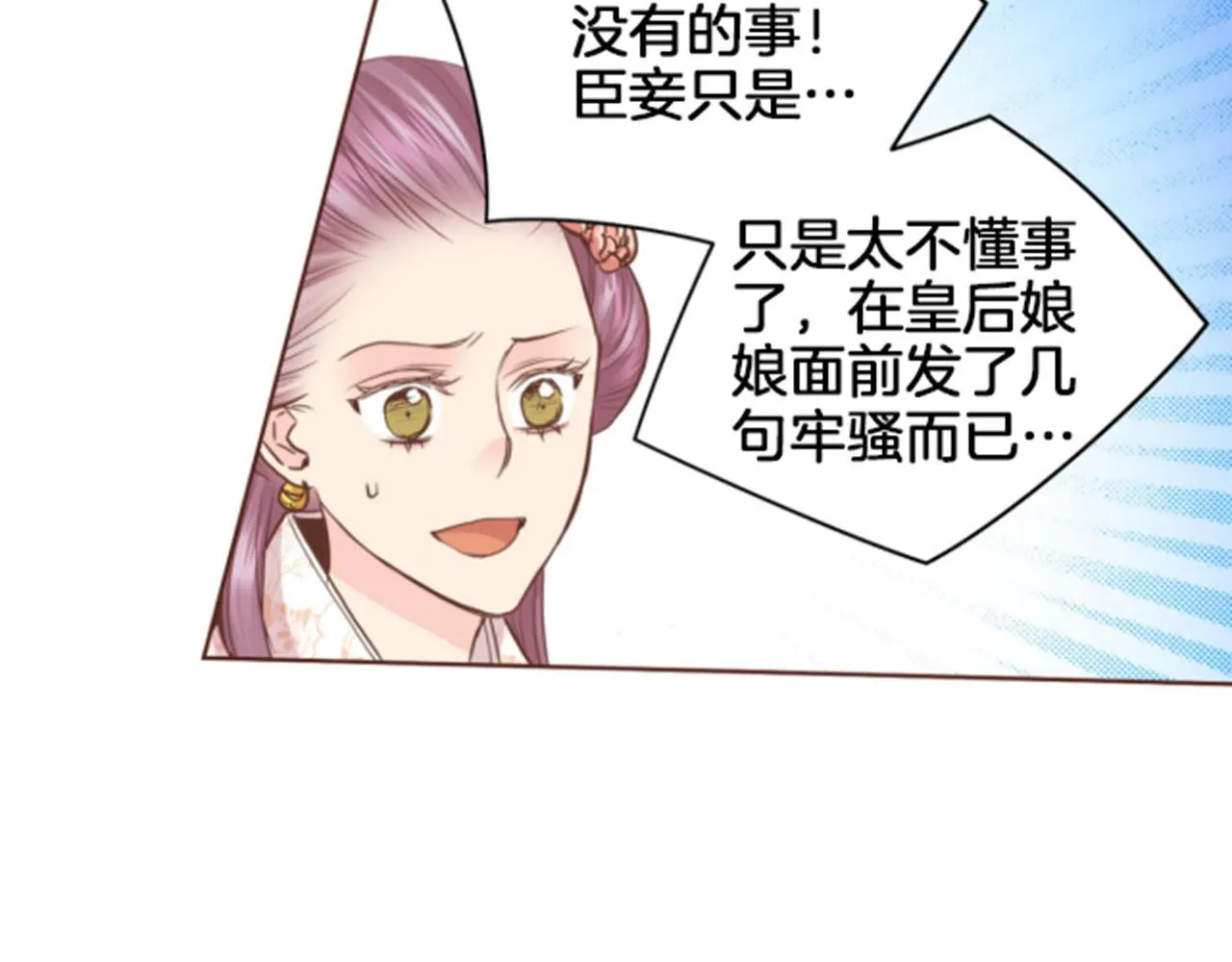 第80话 最特别的人 第56页