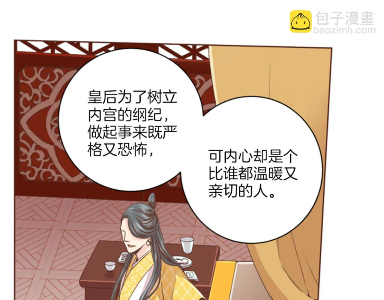 第80话 最特别的人 第57页