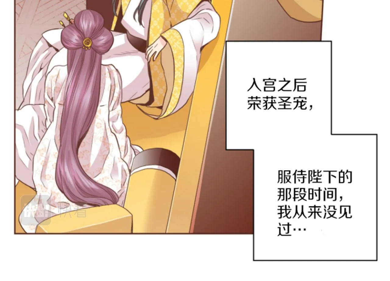 第80话 最特别的人 第58页