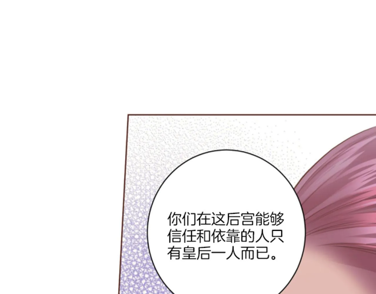 第80话 最特别的人 第59页
