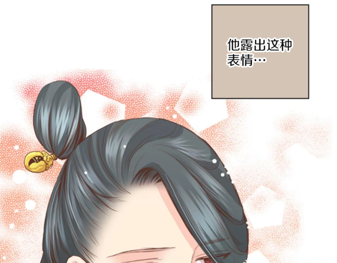 第80话 最特别的人 第62页
