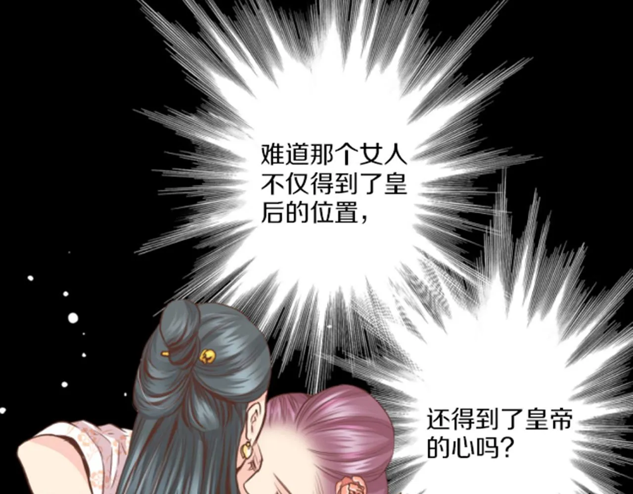第80话 最特别的人 第66页