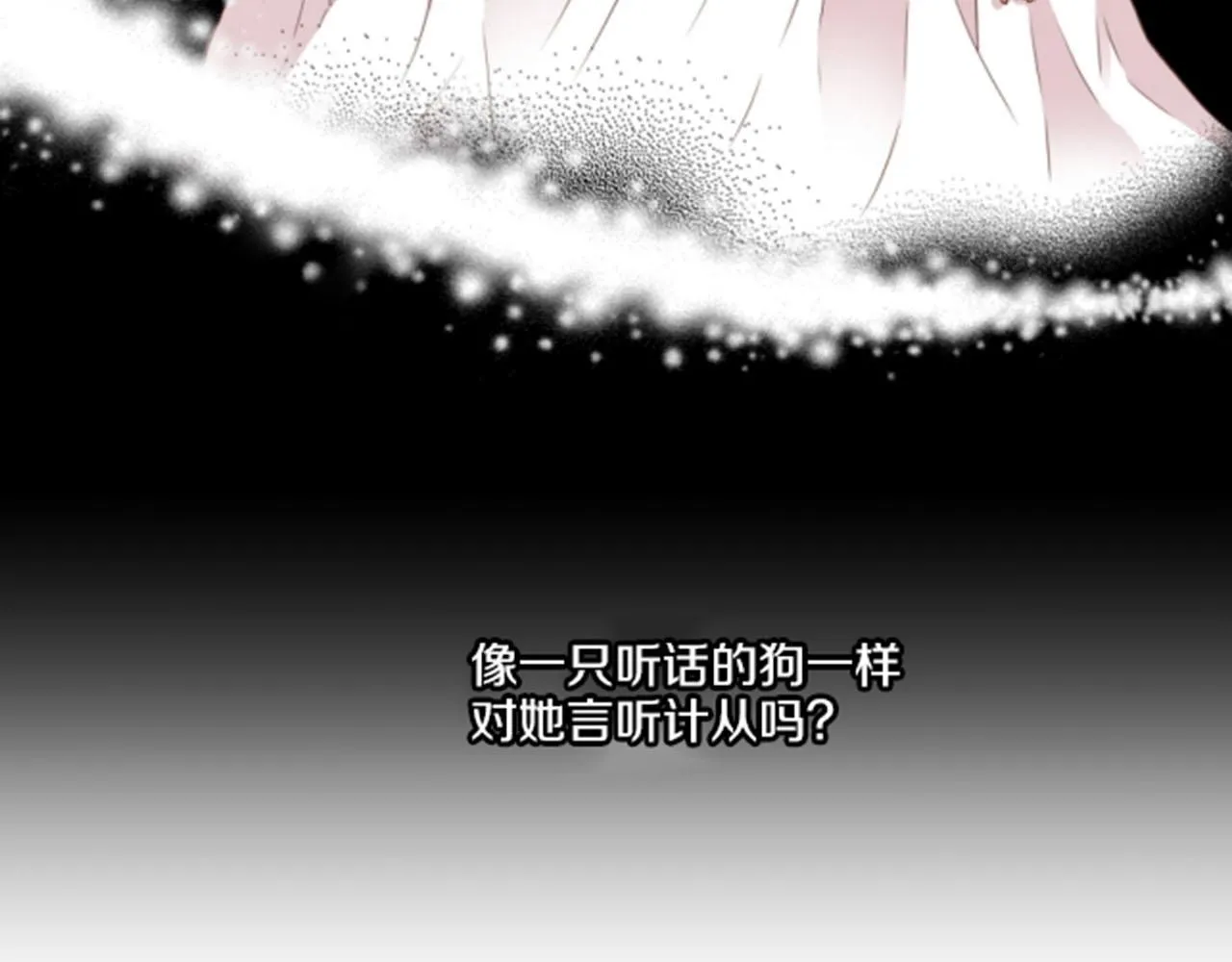 第80话 最特别的人 第71页