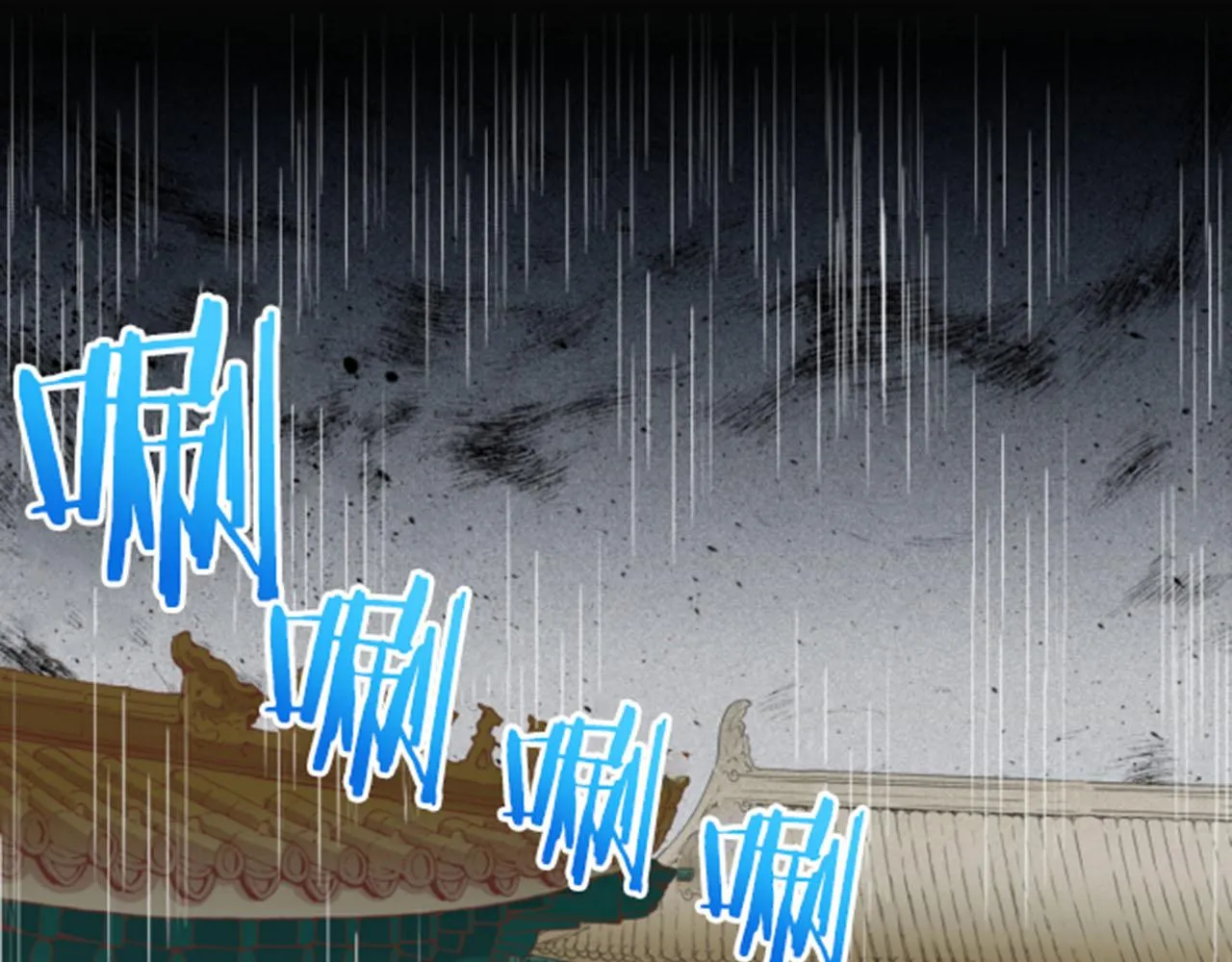 第80话 最特别的人 第74页