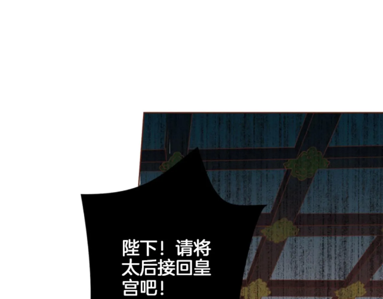 第80话 最特别的人 第76页
