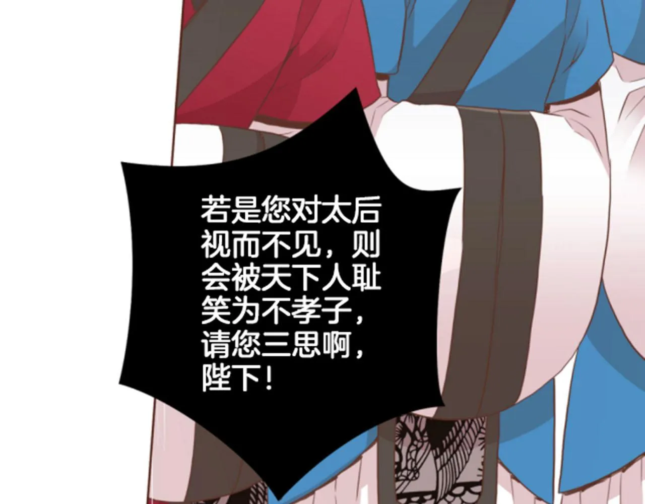 第80话 最特别的人 第78页