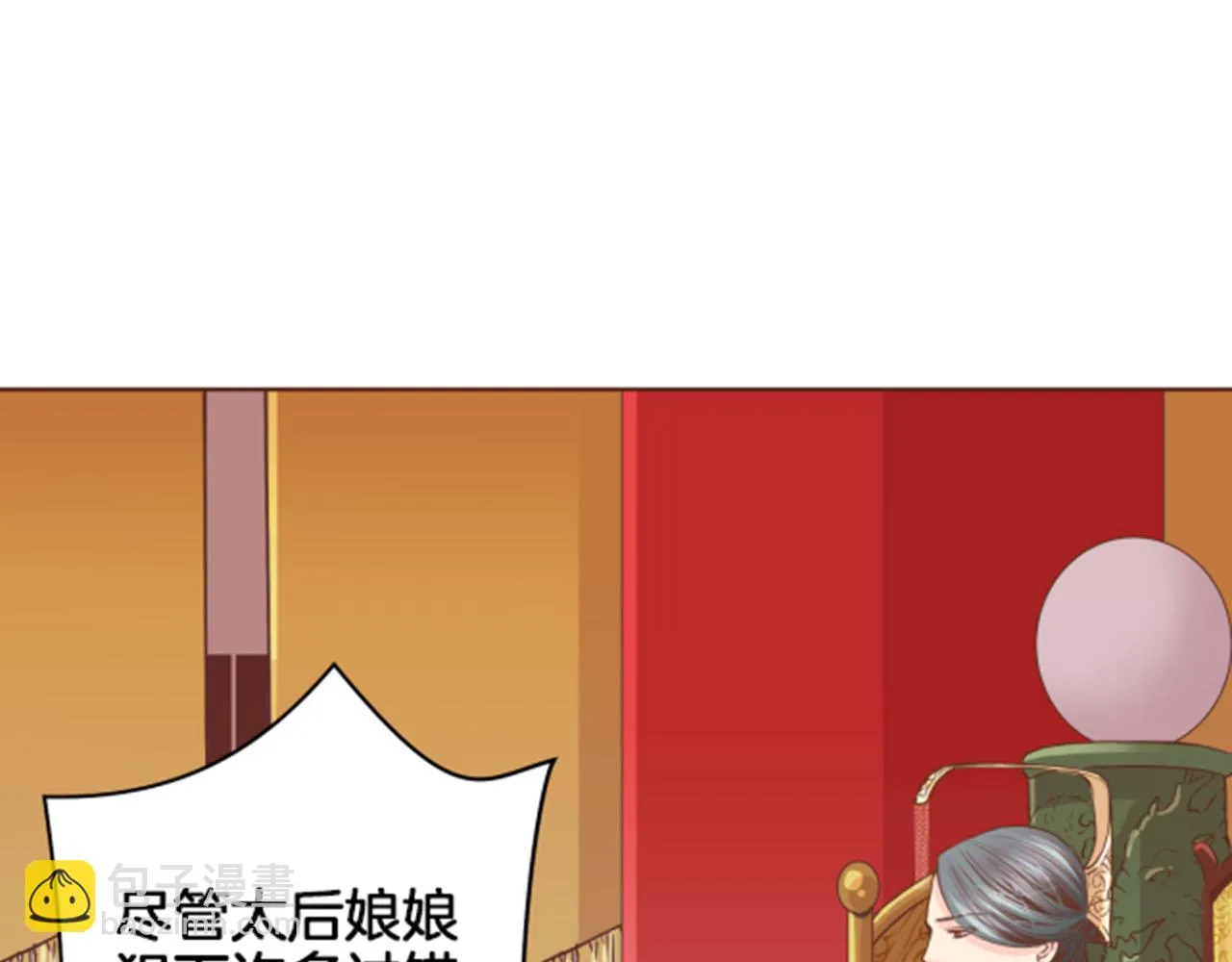 第80话 最特别的人 第80页