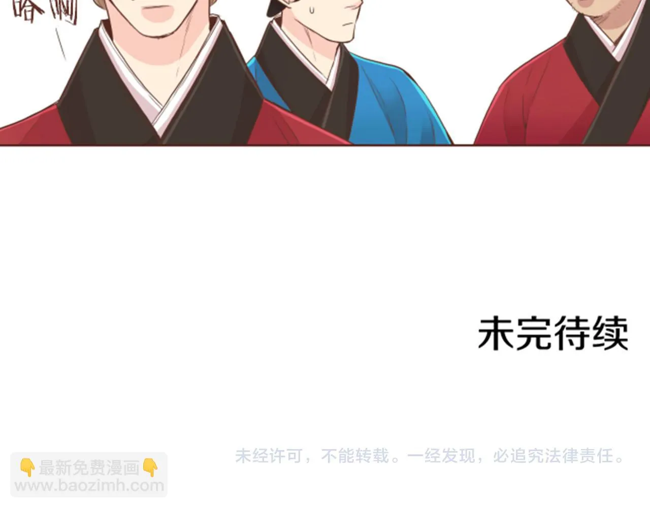 第80话 最特别的人 第83页