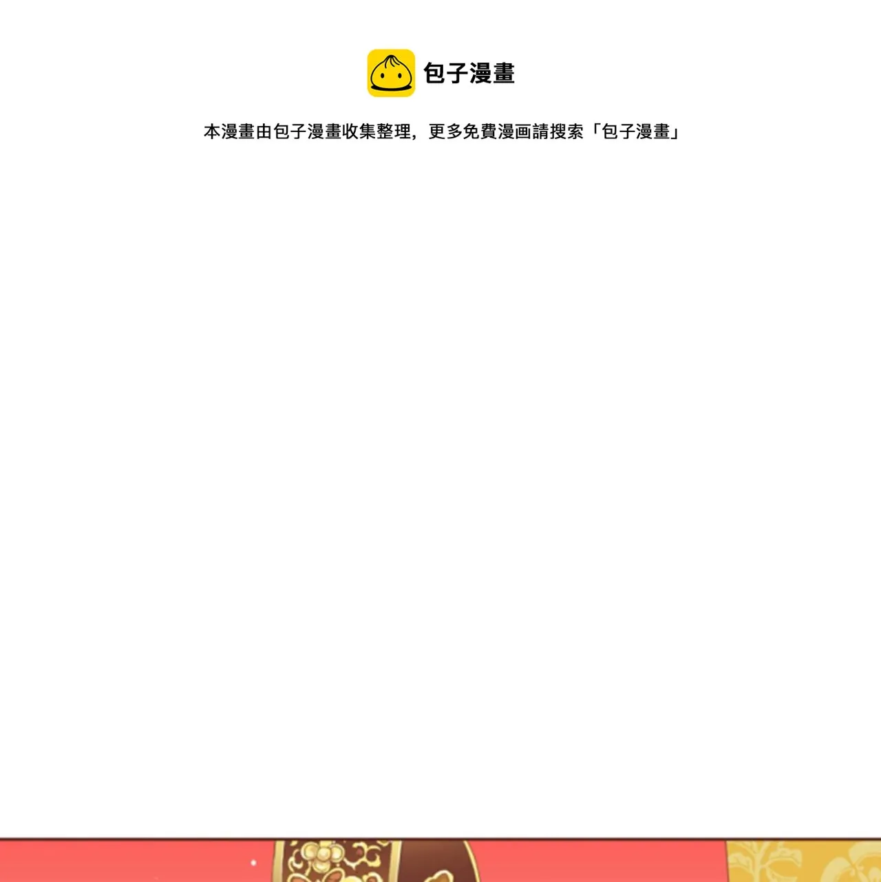 第79话 话中有话 第1页