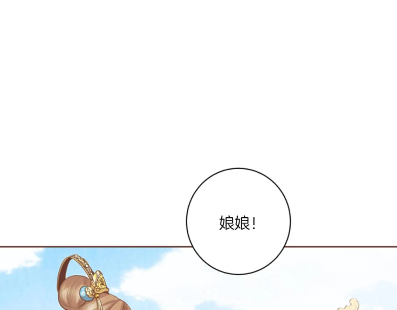 第79话 话中有话 第16页