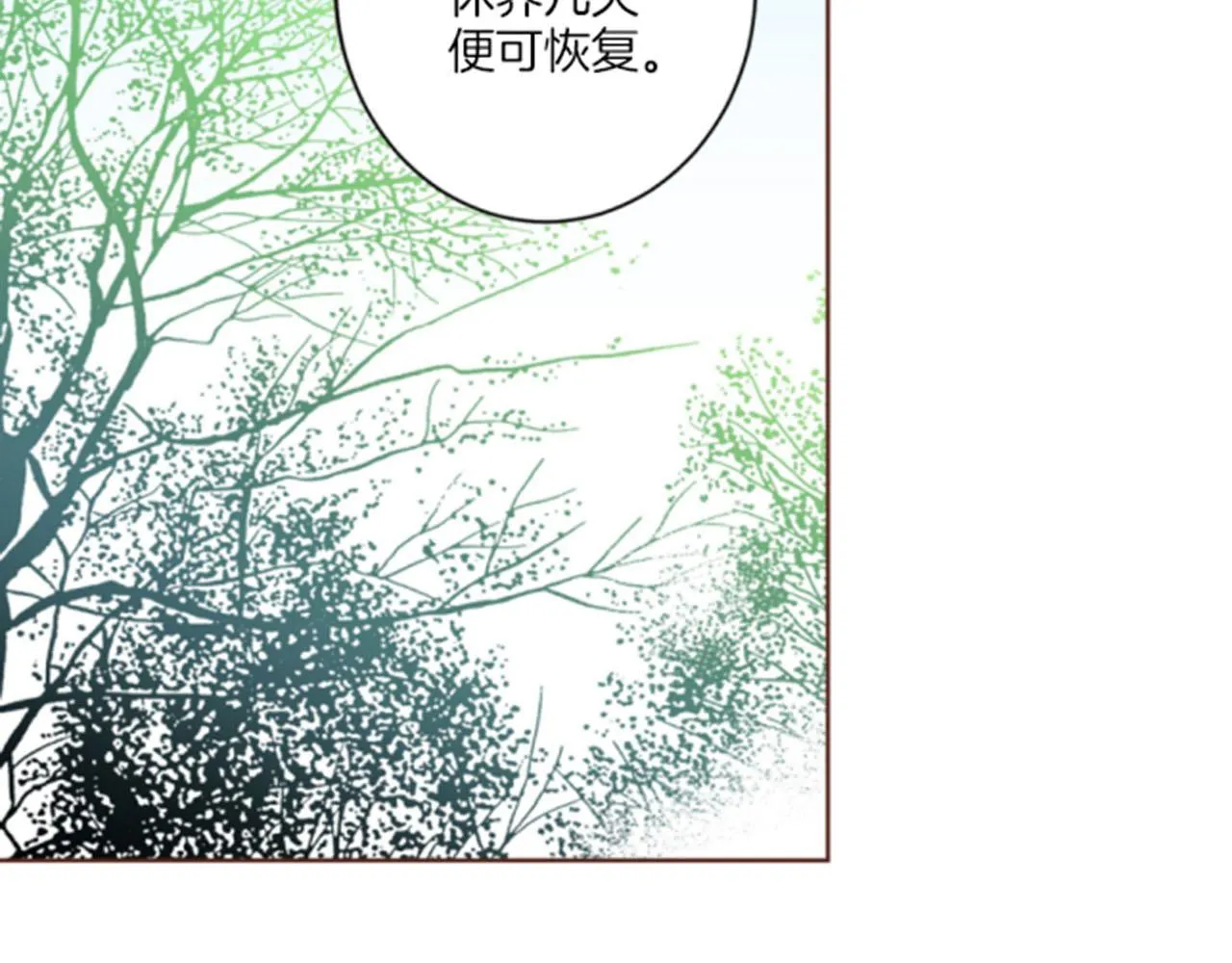 第79话 话中有话 第19页