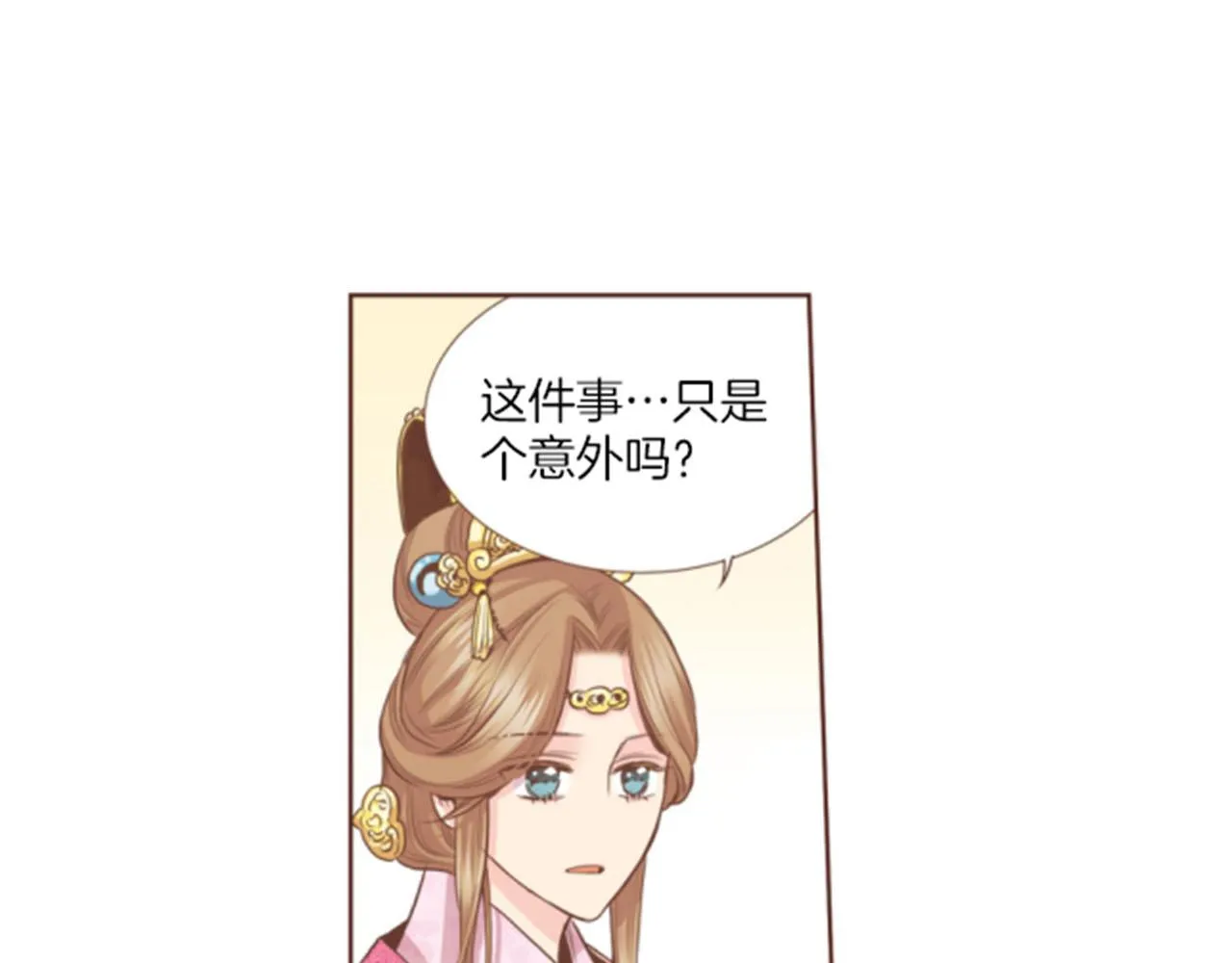 第79话 话中有话 第20页
